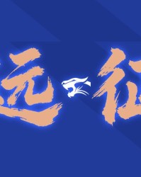 星空体育首页-三镇官方：经过同津门虎俱乐部沟通，双方互免客队球迷门票