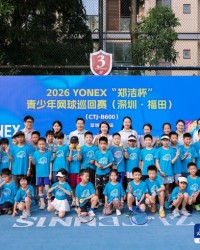 “郑洁杯”青少年网球巡回赛深圳·福田站开拍